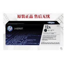 hp原装12a硒鼓惠普Q2612A10051010101830501020单双包硒鼓
