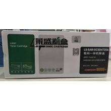 三星4725硒鼓