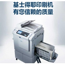 基士得耶7400C速印机