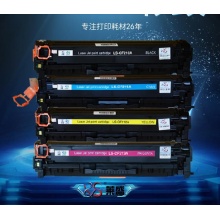 HP M251硒鼓（四色可选）