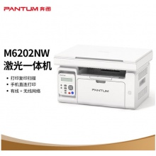 奔图 M6202NW黑白激光多功能一体机