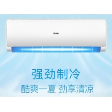 海尔（Haier）挂机空调 2匹冷暖变频KFR-50G/HDA83U1