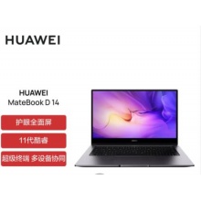 华为笔记本电脑matebook D14 I5/16GB+512GB/集显/win11/14寸/深空灰