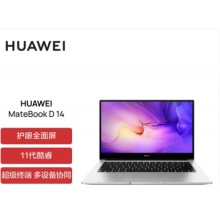 华为笔记本电脑matebook D14 I5/16GB+512GB/集显/win11/14寸/月光银