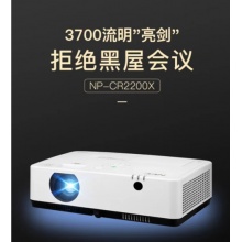 NEC   NP-CR2200X投影仪