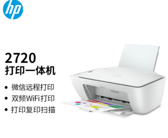 惠普（HP）DJ 2720 无线彩色喷墨家用打印机学生家用打印照片打印机 扫描复印多功能一体