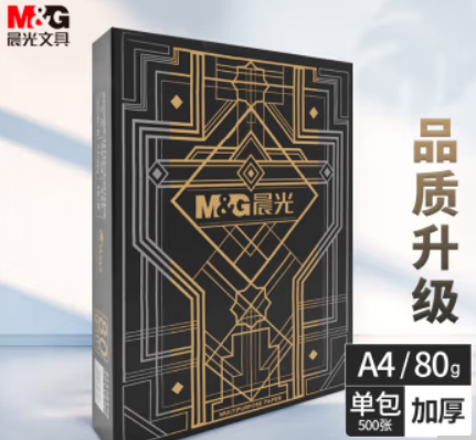 晨光(M&G) 金晨光 A4 80g 加厚双面打印纸 高档品质款复印纸 500张/包 单包装 APYVQ28L