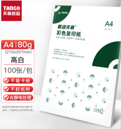 天章(TANGO) a4打印纸 80g白色 A4纸 复印纸 幼儿园儿童手工纸剪纸折纸薄卡纸 高白彩纸100张/包