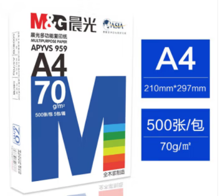 晨光(M&G)a4打印纸70g复印纸a4纸单包双面打印纸白纸草稿纸学生办公用纸 蓝晨光70g-1包装