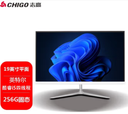 志高品牌一体机电脑19-27英寸13代酷睿AMD四核游戏电竞直播设计办公商用企业家用网课炒股整机 19英寸酷睿i5四线/8G/256G固态套餐1