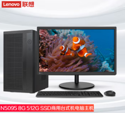 联想来酷商用台式机电脑主机(N5095 8G 512G SSD)23.8英寸套机