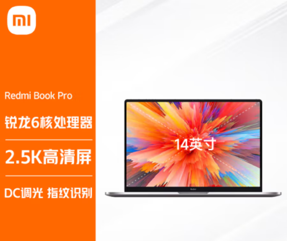 小米笔记本电脑 红米 RedmiBookPro 14英寸 2.5K高清屏 高性能轻薄本(R5 16G 512G 商务办公 长续航 全金属)