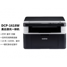 兄弟（brother）DCP-1618W黑白激光无线打印机小型学生家用办公一体机复印扫描