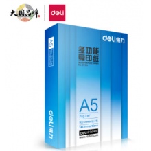 得力(deli)多功能A5打印纸 70g克500张一包 单包双面复印纸 电子 Z7124