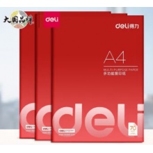 得力（deli） a4纸打印复印纸70g办公用品A4白纸草稿纸学生用草稿本空白演草纸 【常规款】可双面打印-1包