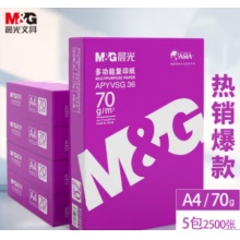 晨光（M&G）紫晨光 A4 70g 多功能双面打印纸 热销款复印纸 500张/包 5包/箱（整箱2500张）APYVSG36