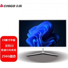 志高品牌一体机电脑19-27英寸13代酷睿AMD四核游戏电竞直播设计办公商用企业家用网课炒股整机 19英寸酷睿i5四线/8G/256G固态套餐1