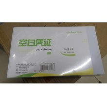 西玛空白凭证 规格型号：240mm*140mm