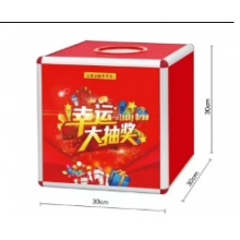 抽奖箱