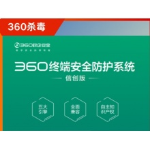 360杀毒软件